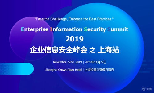 盘点2019如火如荼的网络安全盛会 聚焦上海网络与信息安全软件开发新趋势