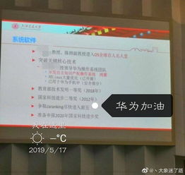 华为鸿蒙 一次面向未来的操作系统自研与信息安全布局