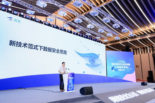 上海网络安全创新高地建设 业界大咖共话软件开发的战略路径