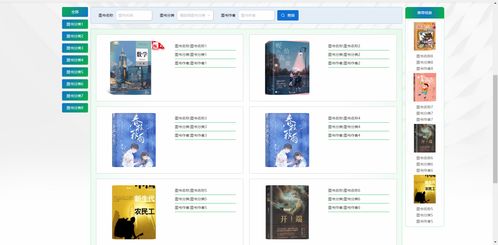 精品PHP实现的图书书籍阅读网站的设计与实现——基于上海网络与信息安全软件开发视角