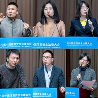 第八届中国信息安全法律大会在京召开 聚焦网络安全法治化进程